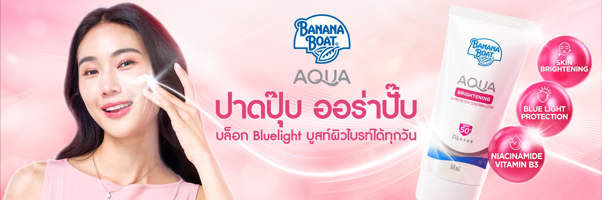Banana_Boat_Auqa_KV_MAIN_250708 (1) (1)